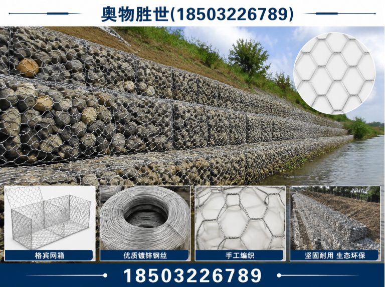 荆州格宾网展示图